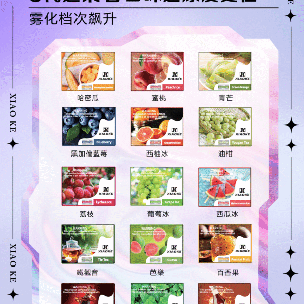 1719798902934 梟客煙彈 XIAOKE五代電子煙煙彈 五代菸彈 通用悅刻 RELX四代五代主機 台灣電子煙批發