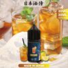 30ML煙油 【日本油侍煙油】原裝進口 30ML/30mg 小煙煙油