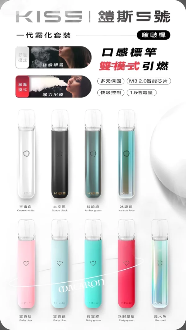 687631_673985-scaled-1 KIS5主機 鎧斯五號霧化桿 適配RELX煙彈一代