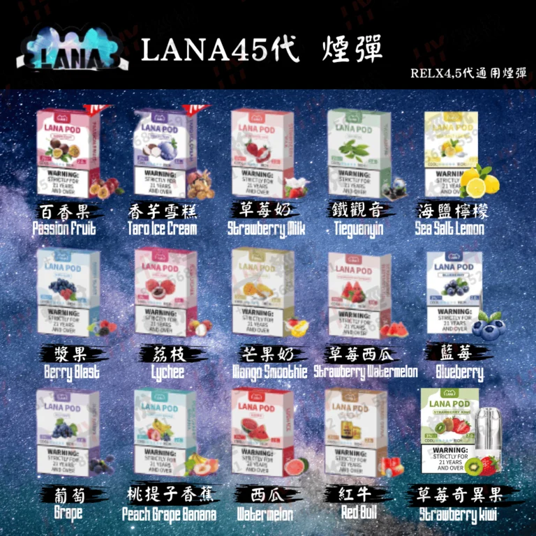 MEHA 煙彈 2.5ml LANA電子煙沒煙