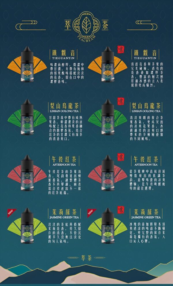 IMG_20240926_155908_062-600x994-1 萃茶煙油 Teacream系列 30ML 小煙 煙油