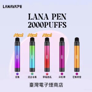 LANA專區提供經典與新品煙彈、小巧主機，口感純正、攜帶方便，適合日常使用與送禮首選。