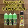 VOODOO巫毒2 VOODOO巫毒/小綠人馬來西亞進口尼古丁鹽煙油 30ml多層次熱帶果香體驗