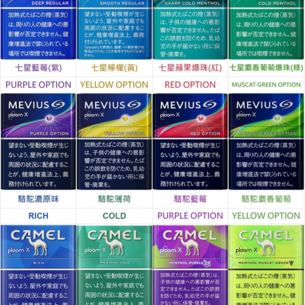 beTzOyvnFuxqSypHWCjE 日本七星加熱煙 Ploom X主機專用 駱駝加熱煙 711到付