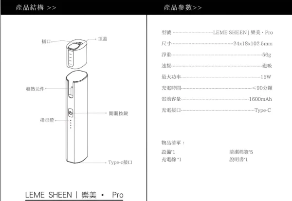 c9b63fd3-7bf6-4d65-be00-412e93853521-jpg 樂美主機 LEME加熱煙主機 金屬外觀材質 4檔調溫 通用 IQOS2.4 IQOS3.0 LEME 樂美 M牌 H牌