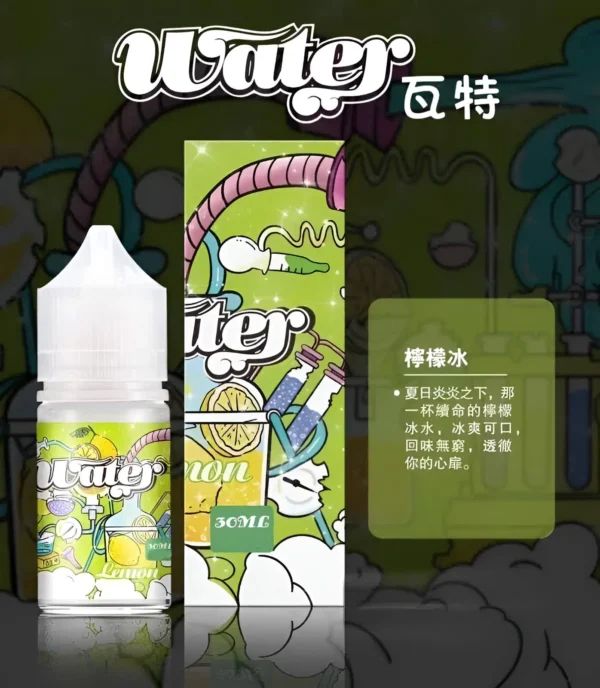 chc_720x WATER煙油 瓦特系列菸油 小煙煙油 30ml/30mg 711到付