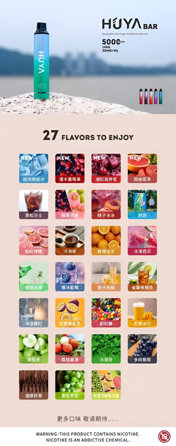 huyabar5000 HUYA BAR 5000 PUFFS 虎牙奶茶杯 拋棄式電子煙 一次性電子煙