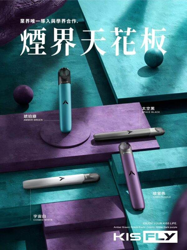 kis-fly-scaled-1 KIS5 FLY主機 鎧斯二代專用霧化桿 通用Relx悅刻煙彈四五六代 台灣現貨