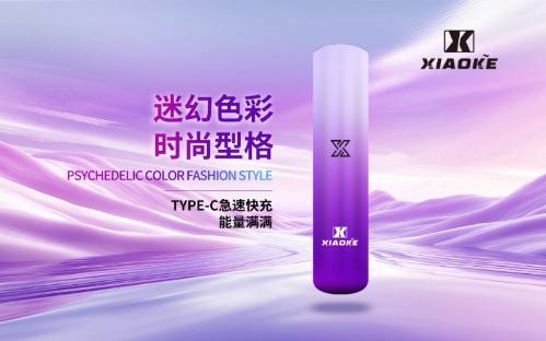 xiaoke一代主機 梟客主機 Xiaoke一代智能變檔煙桿 三檔功率 通配悅刻 sp2煙彈