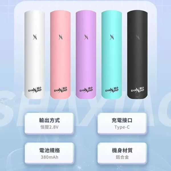 【殺小新款主機】殺小二代霧化桿-通用sp2s-lana-relx-煙彈 殺小新款主機/殺小二代霧化桿/ 通用sp2s/ lana/ relx 煙彈/通用一代煙彈