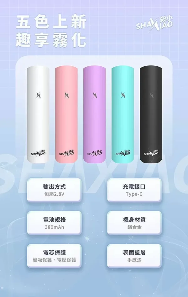 【殺小新款主機】殺小二代霧化桿-通用sp2s-lana-relx-煙彈 殺小新款主機/殺小二代霧化桿/ 通用sp2s/ lana/ relx 煙彈/通用一代煙彈