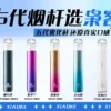 主机 梟客主機 XIAOKE五代電子煙主機 五代煙桿 通用悅刻 RELX四代五代煙彈 台灣電子煙批發