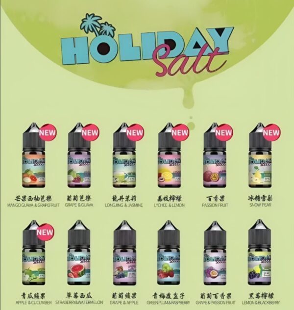 假日煙油 假日鹽煙油 HOLIDAY SALT 30ML/35MG 丁鹽小煙油