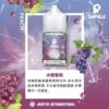 冰酿葡萄 冰釀煙油 SAMELE 小煙油 30ML/30mg