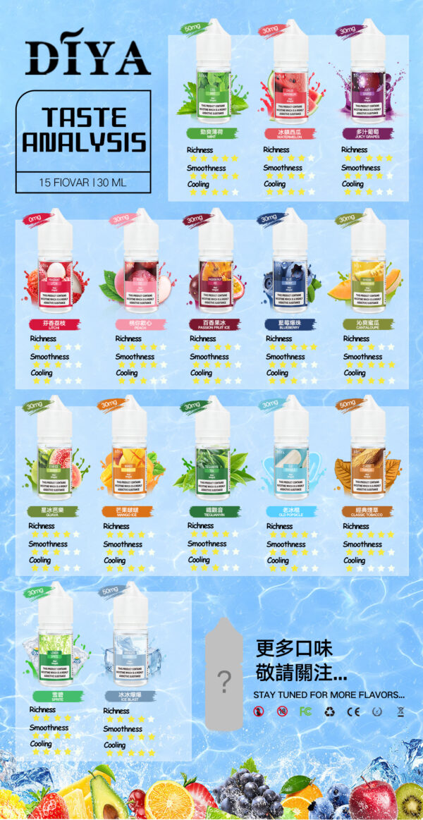 Diya煙油 叮啞30ml小煙油 0-50mg