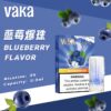 口味單圖-2 VAKA煙彈 一代七彩發光煙彈 通配SP2S Relx悅刻一代煙桿 台灣電子菸批發 711到付