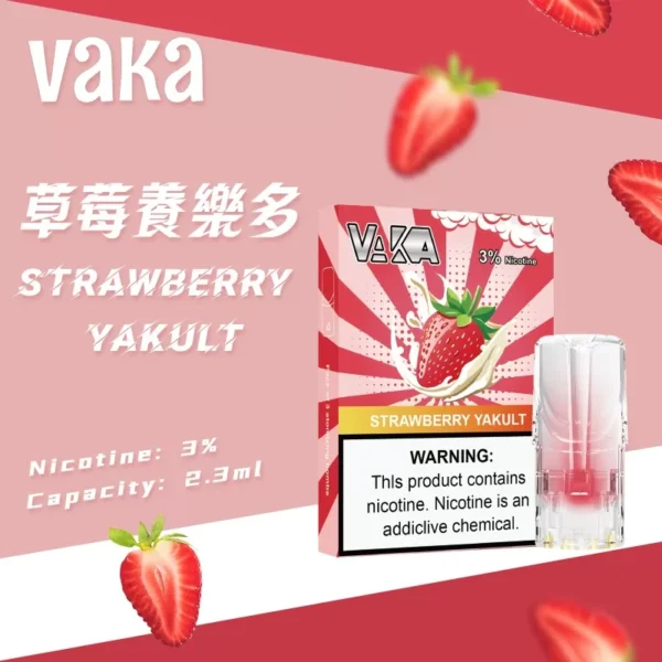 口味單圖-8 VAKA煙彈 一代七彩發光煙彈 通配SP2S Relx悅刻一代煙桿 台灣電子菸批發 711到付
