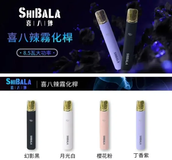 喜八辣主機 喜八辣主機/-電子霧化桿/通用RELX SP2 S ILIA LANA一代煙彈