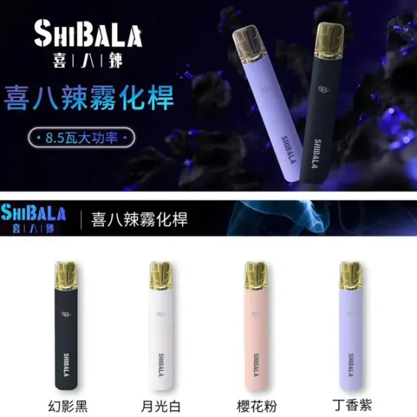 喜八辣主機 喜八辣主機/-電子霧化桿/通用RELX SP2 S ILIA LANA一代煙彈