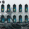 小煙煙油 【日本油侍煙油】原裝進口 30ML/30mg 小煙煙油
