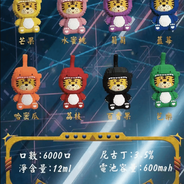 微信图片_20240620160827 HU YEH萌虎杯/大容量/拋棄式6000口電子煙 原裝正品