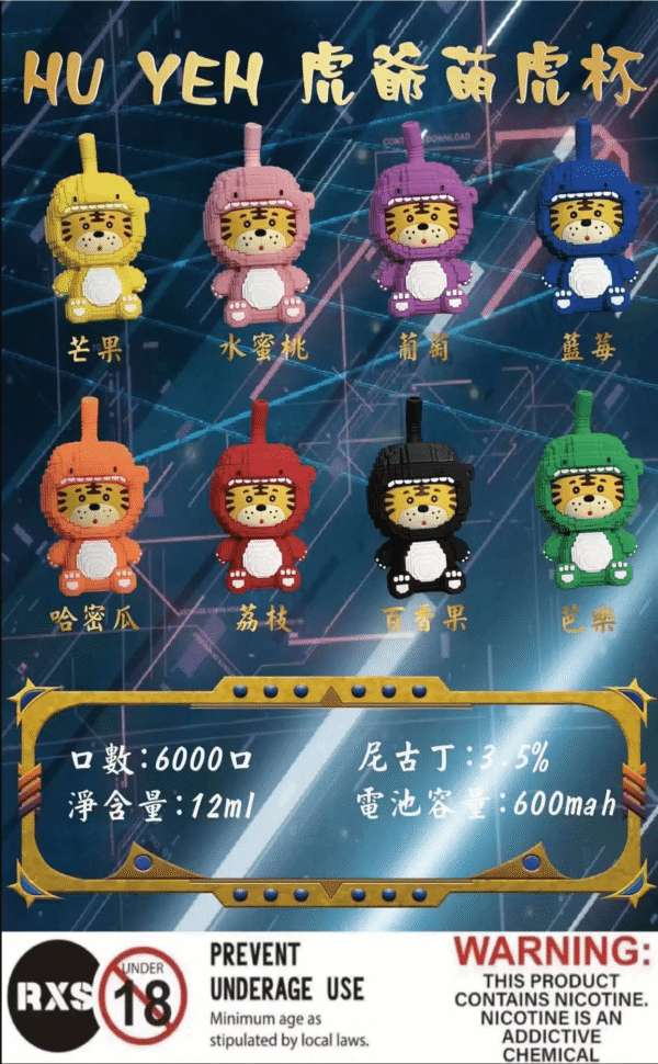 微信图片_20240620160827 HU YEH萌虎杯/大容量/拋棄式6000口電子煙 原裝正品