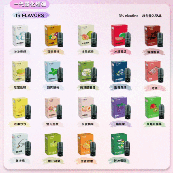 微信图片_20240620181034 叮啞煙彈/DIYA電子霧化彈/三顆盒裝/通用叮啞主機/一代主機