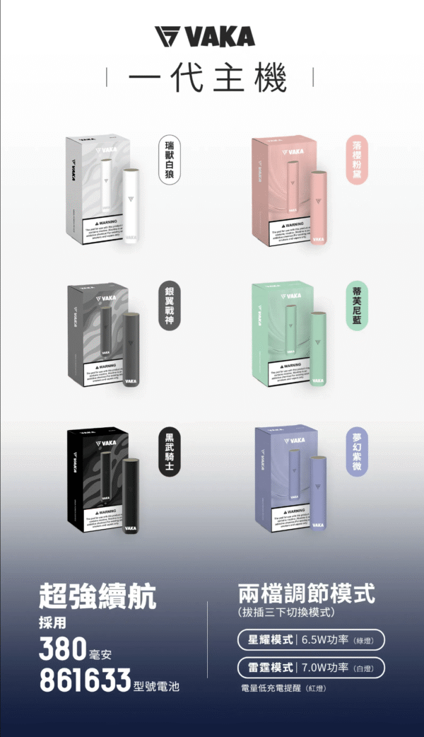 微信图片_20240621143306 VAKA主機/霧化桿/電子煙主機/換彈式設計/通用ILIA、殺小、SP2S、LANA、RELX、 一代煙彈