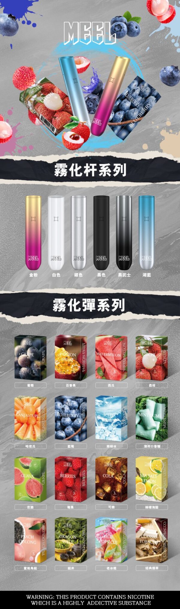 微信图片_20240711113519-scaled-1 Meel菸彈/MEEL一代煙彈/3%尼古丁濃度/通用LANA、SP2S、悅刻一代主機/台灣電子煙批發