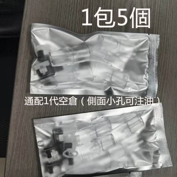 【MEEL空彈】側面註油空煙彈 煙彈彈空倉 通配sp2s relx主機 711貨到付款
