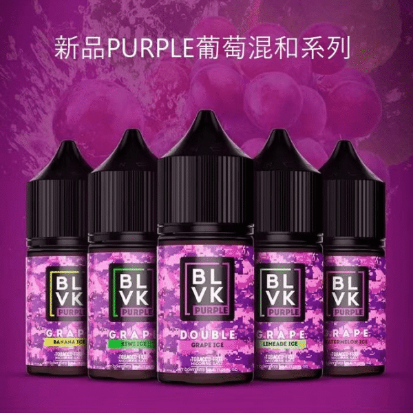 微信图片_20240723181932 美國 BLVK煙油 獨角獸煙油 30ml/35mg DIY定制口味 台灣電子煙批發 711到付