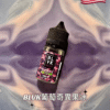 微信图片_20240723181950 美國 BLVK煙油 獨角獸煙油 30ml/35mg DIY定制口味 台灣電子煙批發 711到付