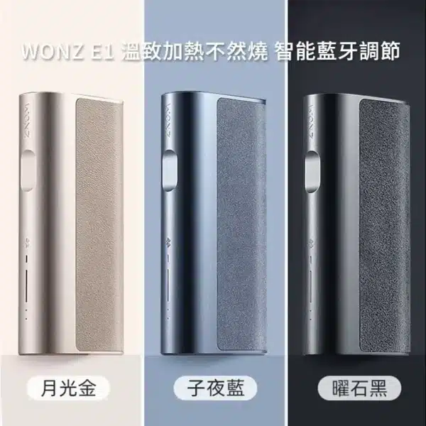 IQOS主機 NHB加熱不然燒 WONZ溫致E1-煙草加熱器 智能藍牙功能 通配Marlboro Heets 樂美 motx 台灣現貨