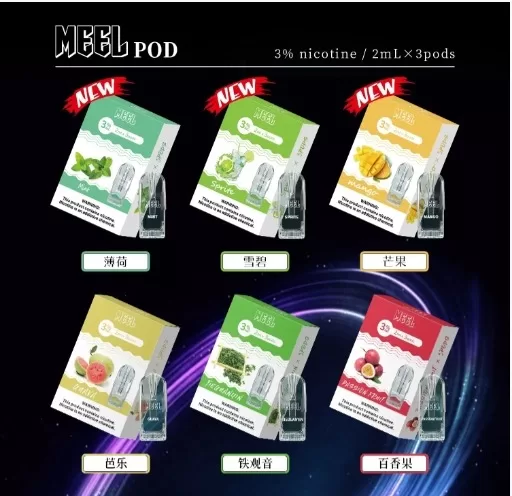 微信截图_20240711113220 MEEL煙彈/霧化彈/兼容Relx主機五代/3%尼古丁濃度/12種口味可選/3顆裝/台灣電子煙批發
