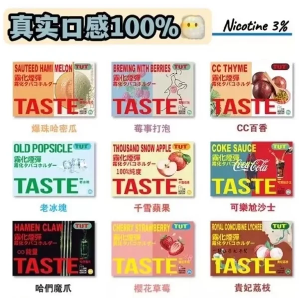 微信截图_20240717113202 TUT五代煙彈 菸彈 霧化彈 通用RELX悅刻五代主機 台灣電子煙批發 711到付