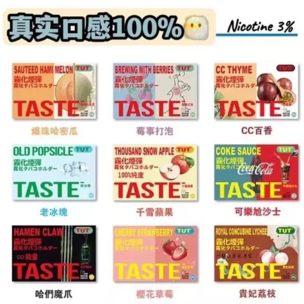 微信截图_20240717113202 TUT五代煙彈 菸彈 霧化彈 通用RELX悅刻五代主機 台灣電子煙批發 711到付