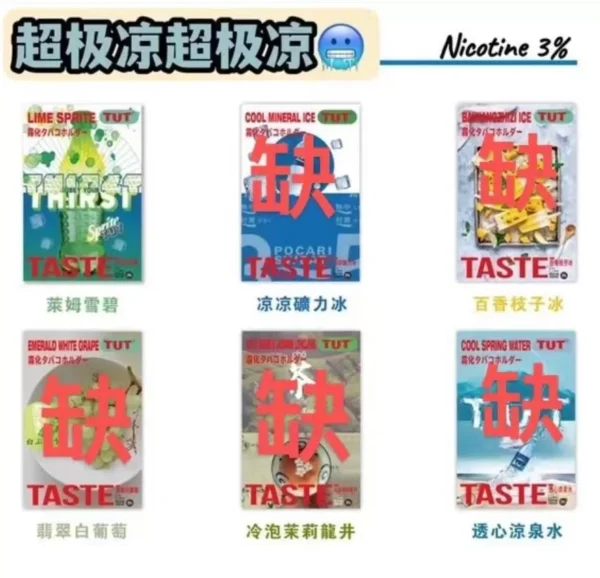 微信截图_20240717113236 TUT五代煙彈 菸彈 霧化彈 通用RELX悅刻五代主機 台灣電子煙批發 711到付