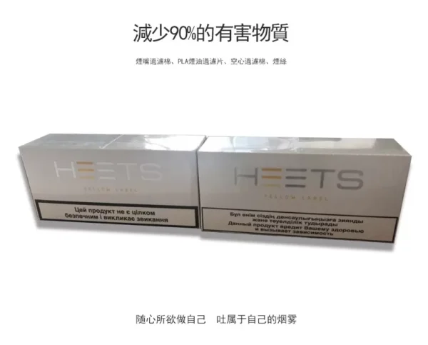 HEETS加熱煙/Heets菸彈/IQOS加熱菸/NHB加熱不燃燒/3.0主機適用/ 711到付