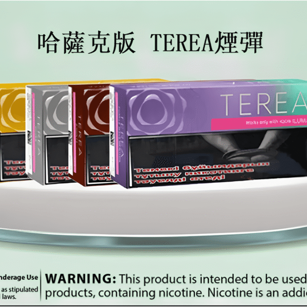 微信截图_20240723091623 哈版TEREA煙彈 加熱煙 IQOS ILUMA專用 IQOS菸彈 台灣電子煙批發 711到付