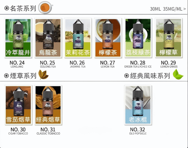 微信截图_20240802100037 太空人煙油 SPACEMAN菸油 丁鹽小煙油 30ml/35mg 電子菸煙油 台灣電子菸批發