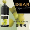 【30ml小煙油】DEAR煙油 小煙油系列 尼古丁含量3.0%  台灣電子菸批發