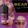 【30ml小煙油】DEAR煙油 小煙油系列 尼古丁含量3.0%  台灣電子菸批發