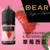 【30ml小煙油】DEAR煙油 小煙油系列 尼古丁含量3.0%  台灣電子菸批發