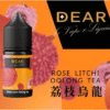 【30ml小煙油】DEAR煙油 小煙油系列 尼古丁含量3.0%  台灣電子菸批發