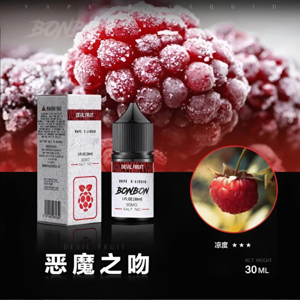 微信截图_20240803145924-1 【小煙油】BONBON煙油 邦邦菸油 30ml/30mg 美國進口 台灣電子煙批發 711到付