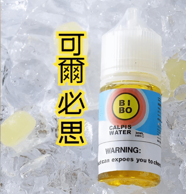 微信截图_20240805093252 BIBO煙油 小煙煙油 30ML/0mg 經典款 台灣電子煙批發