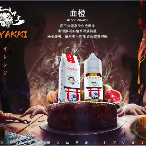 【小煙油】HYAKKI（哈亞齊）30ML/35mg 日系進口煙油 台灣現貨 711到付