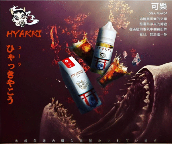 微信截图_20240806120246 【小煙油】HYAKKI(哈亞齊)30ML/35mg 日系進口煙油 台灣現貨 711到付
