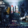 微信截图_20240806120304 【小煙油】HYAKKI(哈亞齊)30ML/35mg 日系進口煙油 台灣現貨 711到付
