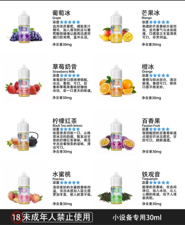 微信截图_20241106145216 LANA煙油 小煙煙油 30ML/30MG 24H發貨